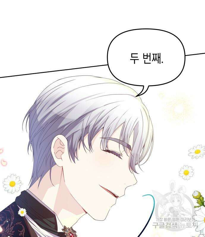 악당과 악당이 만나면 15화 91