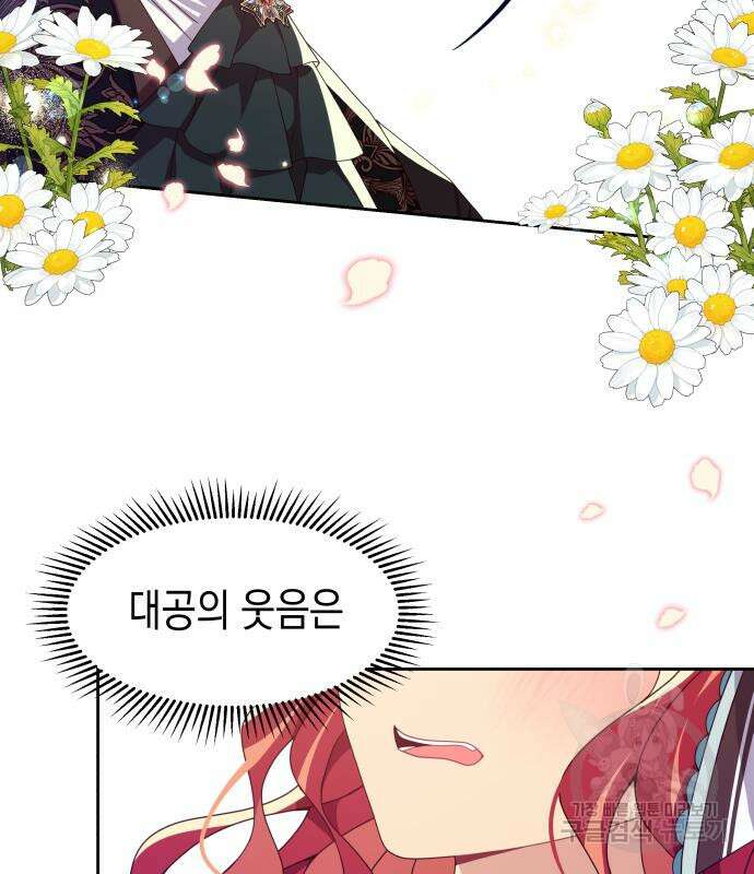 악당과 악당이 만나면 15화 92