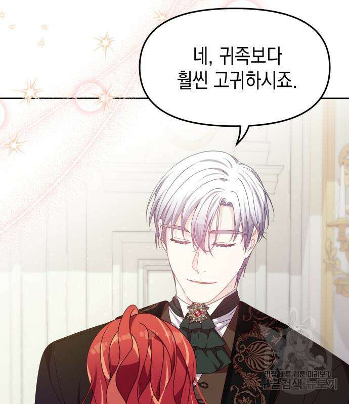 악당과 악당이 만나면 15화 112