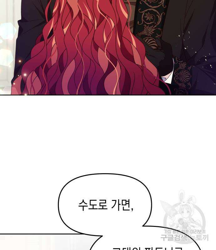 악당과 악당이 만나면 15화 113