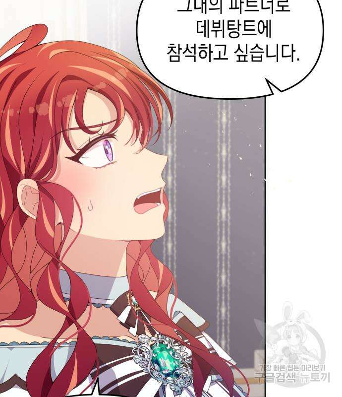 악당과 악당이 만나면 15화 114