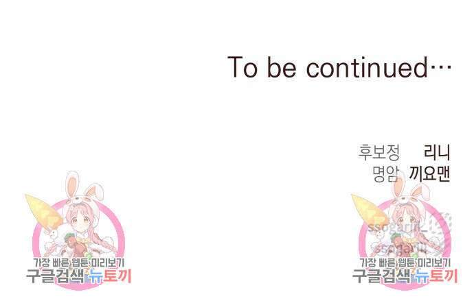 악당과 악당이 만나면 15화 118
