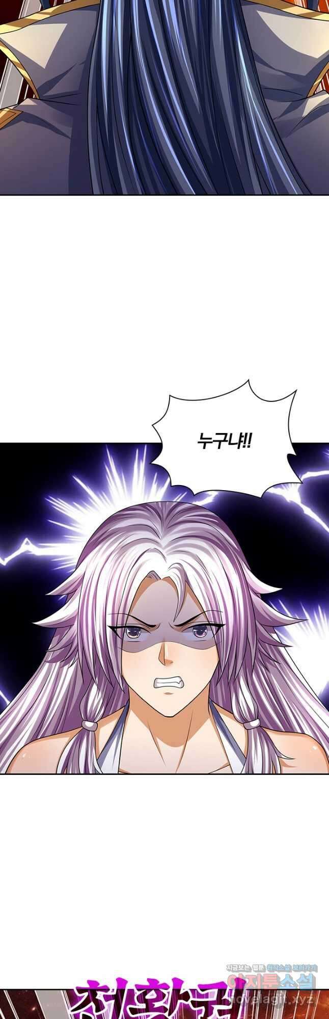 신무천존 202화 5