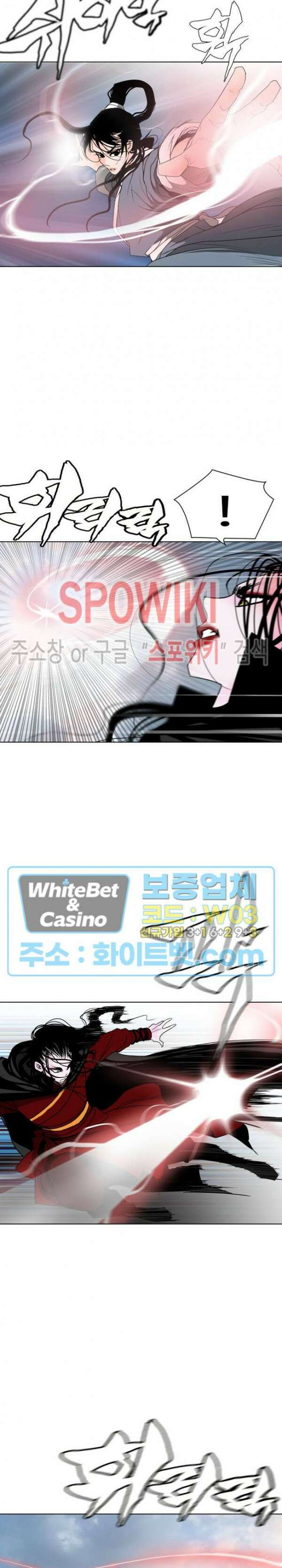 무결 75화 2