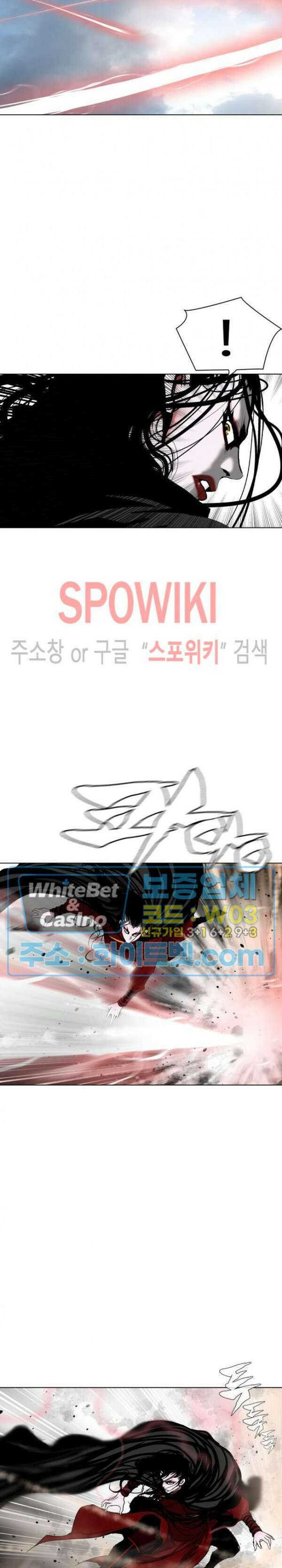 무결 75화 3