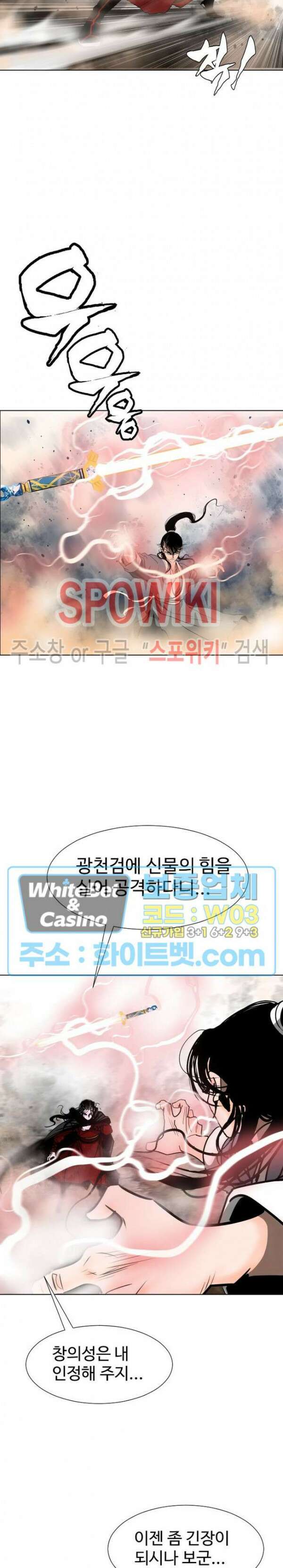 무결 75화 4