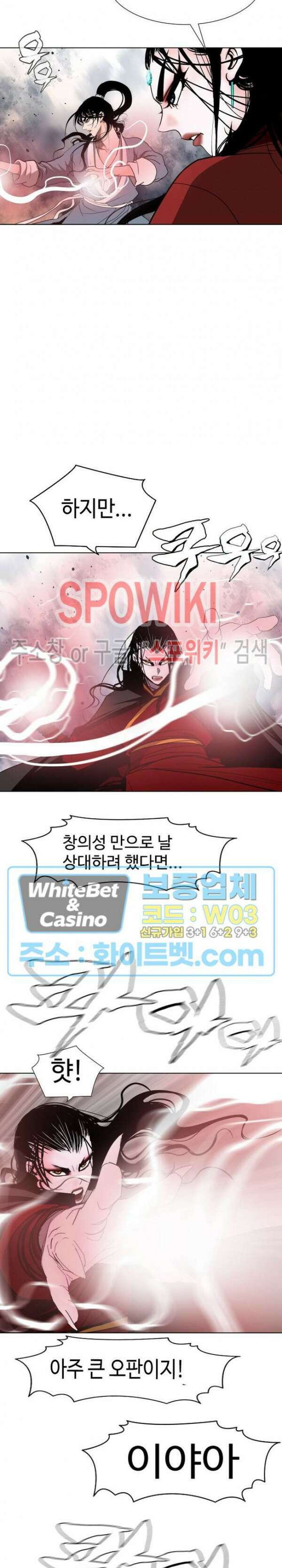 무결 75화 5