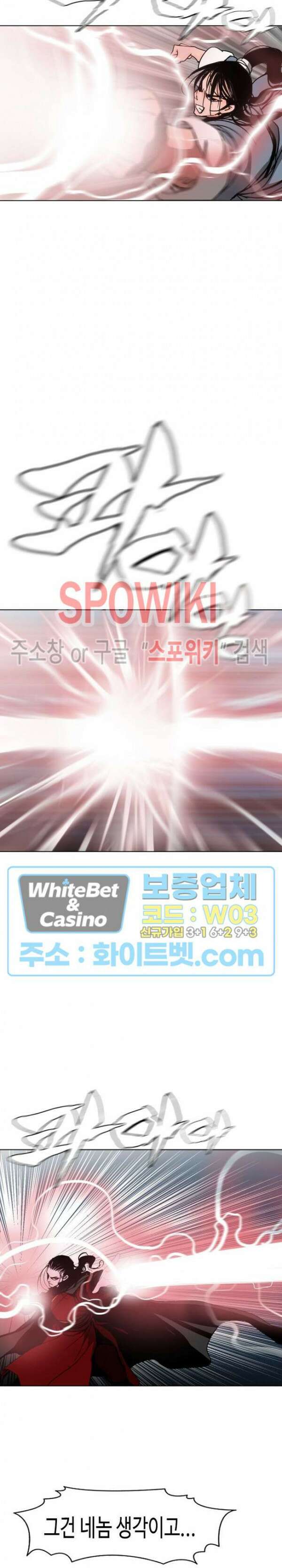 무결 75화 6
