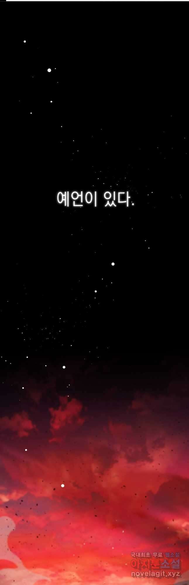해골병사는 던전을 지키지 못했다 230화 1