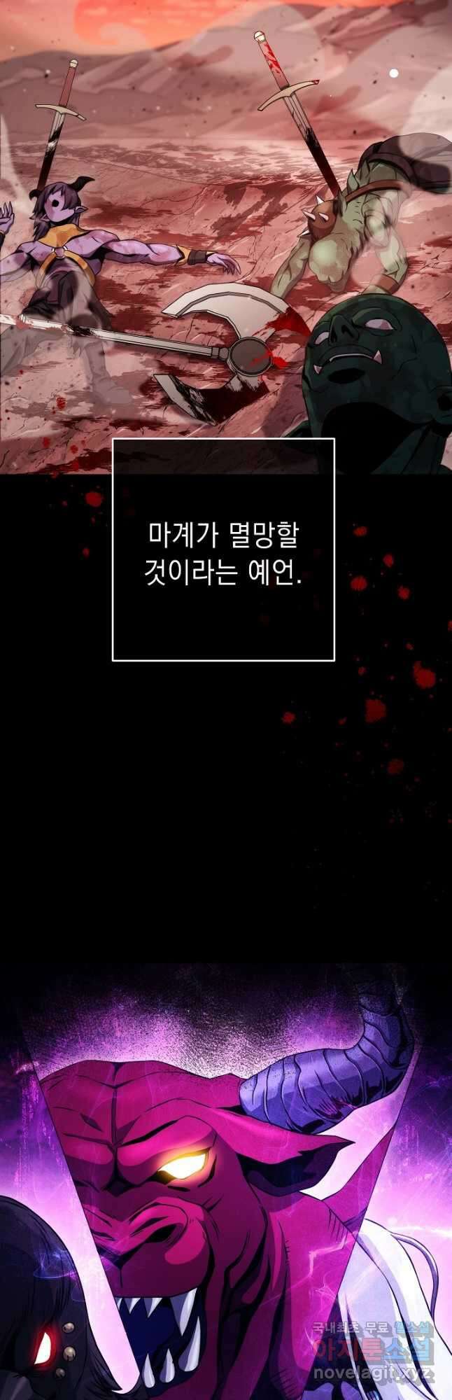 해골병사는 던전을 지키지 못했다 230화 2