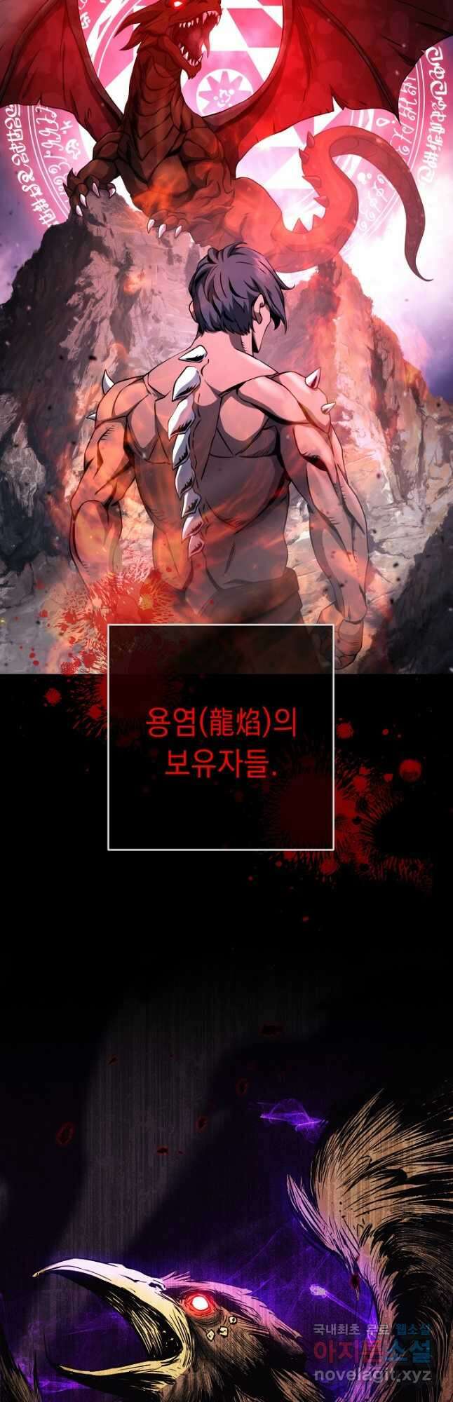 해골병사는 던전을 지키지 못했다 230화 8