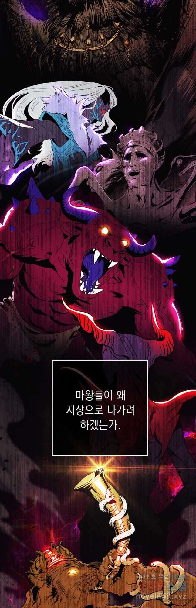 해골병사는 던전을 지키지 못했다 230화 9