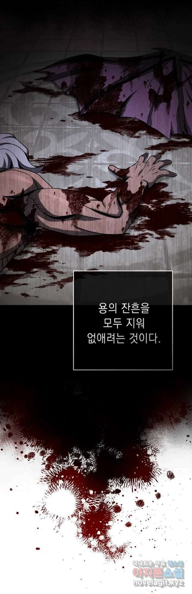 해골병사는 던전을 지키지 못했다 230화 11