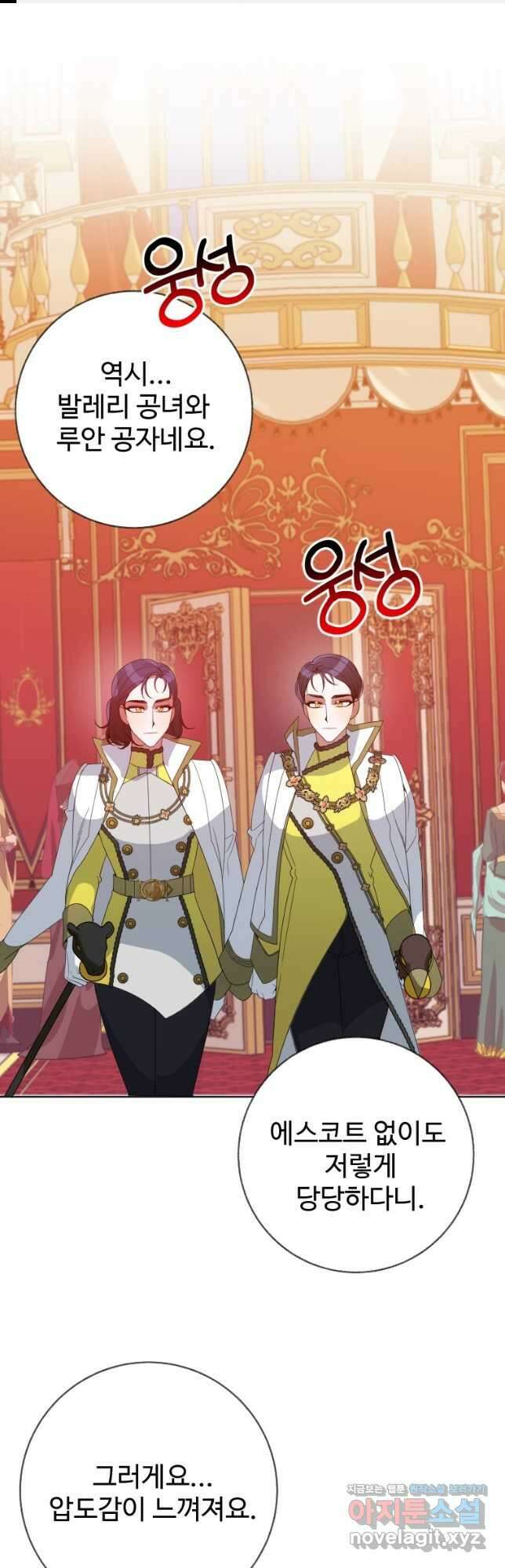 꽃길까지 앞으로 한 걸음 56화 1
