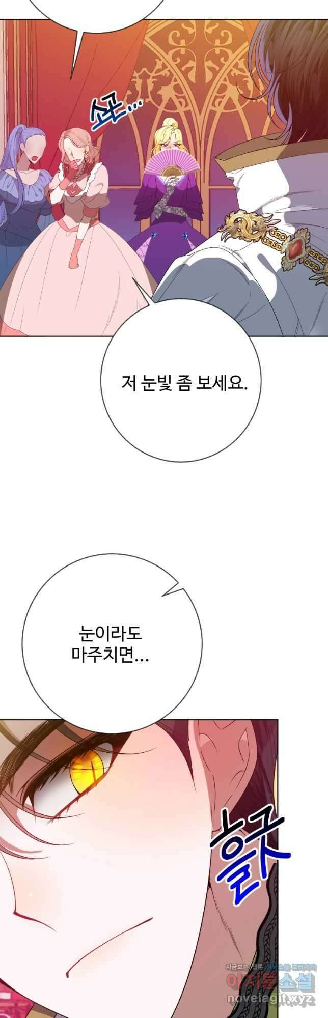 꽃길까지 앞으로 한 걸음 56화 2