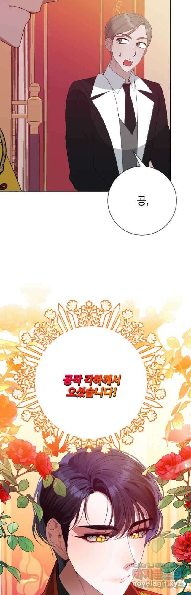꽃길까지 앞으로 한 걸음 56화 4