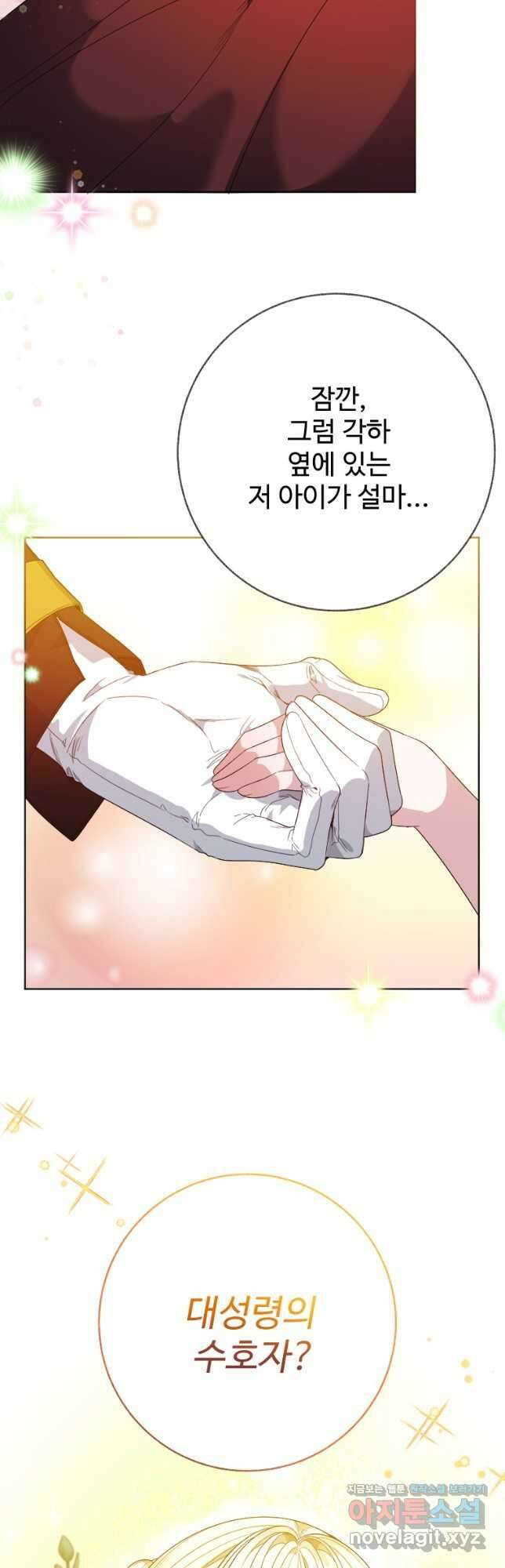 꽃길까지 앞으로 한 걸음 56화 6