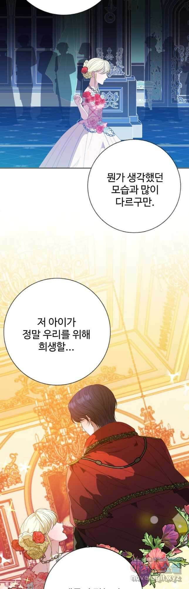 꽃길까지 앞으로 한 걸음 56화 10