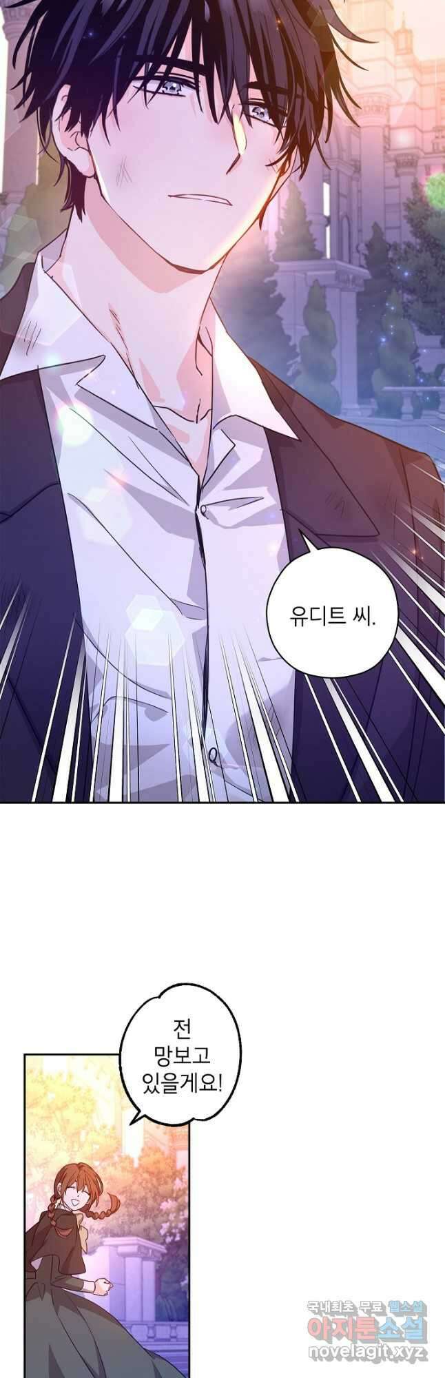 장르를 바꿔보도록 하겠습니다 77화 2
