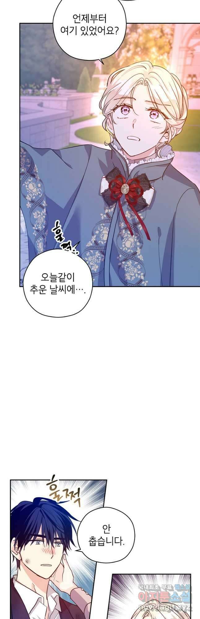 장르를 바꿔보도록 하겠습니다 77화 10