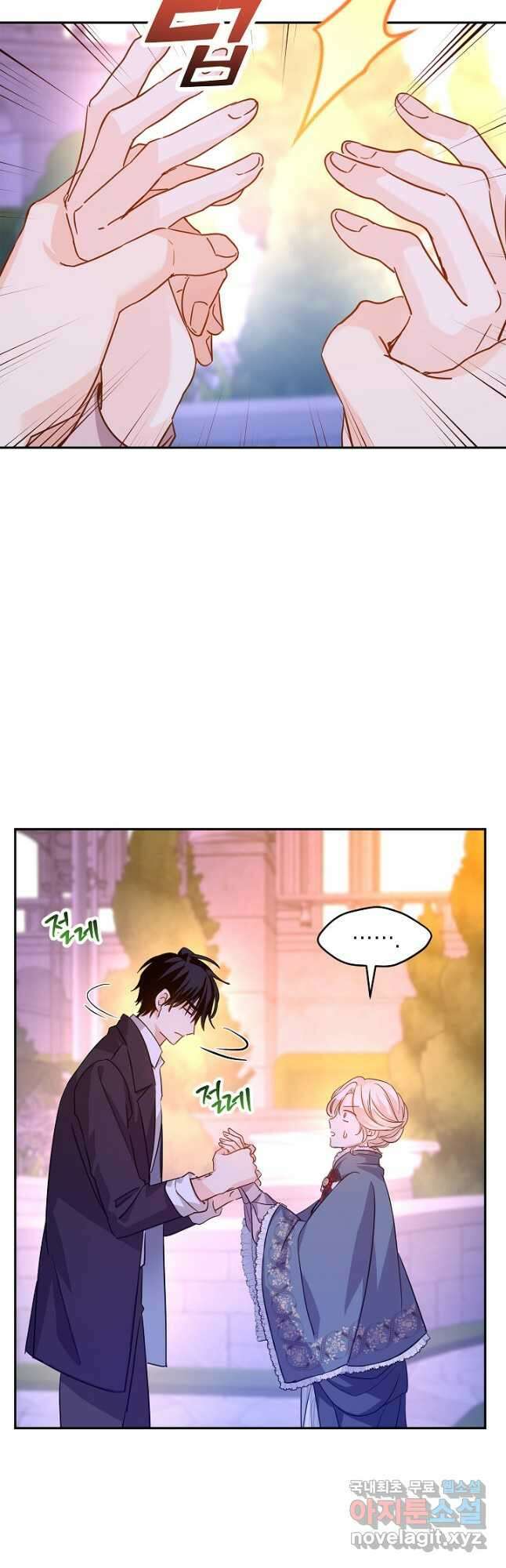 장르를 바꿔보도록 하겠습니다 77화 13