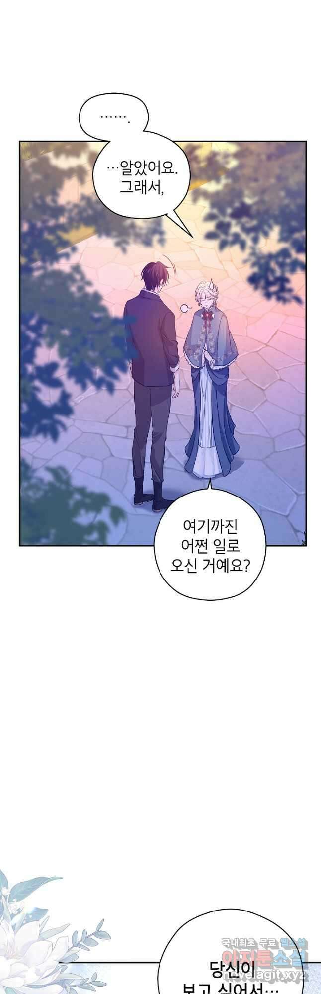 장르를 바꿔보도록 하겠습니다 77화 14