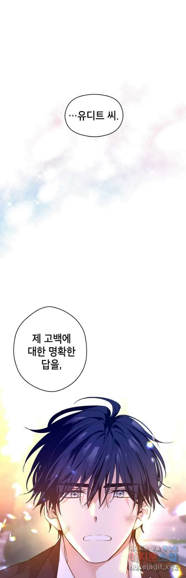장르를 바꿔보도록 하겠습니다 77화 22