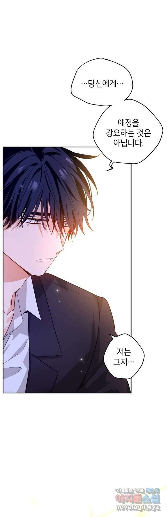 장르를 바꿔보도록 하겠습니다 77화 33