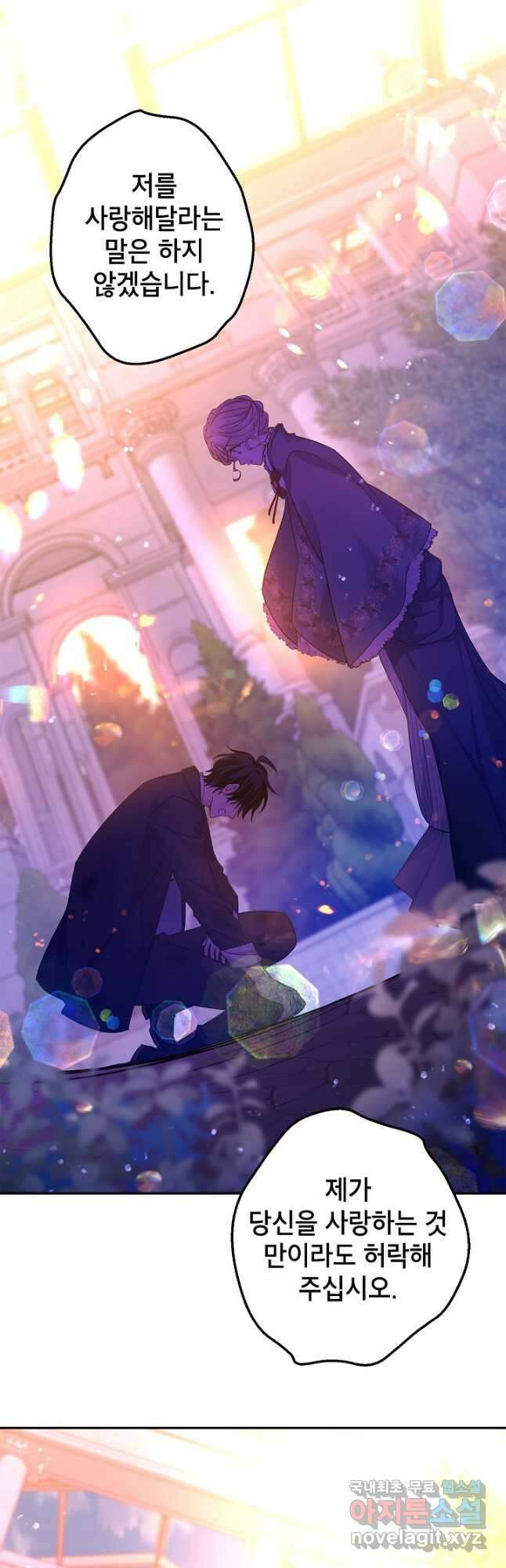 장르를 바꿔보도록 하겠습니다 77화 34