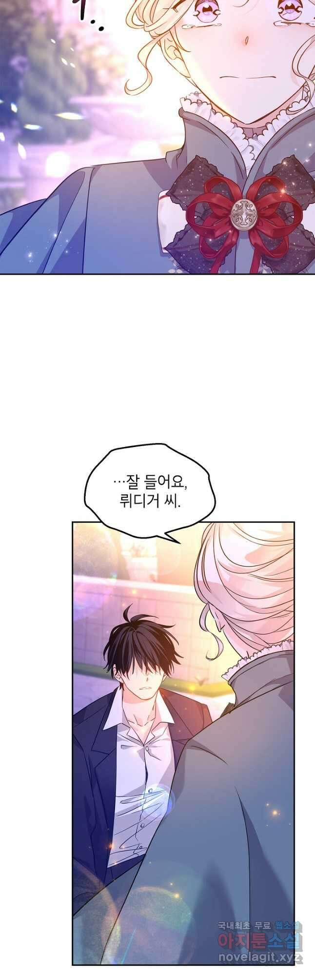 장르를 바꿔보도록 하겠습니다 77화 36