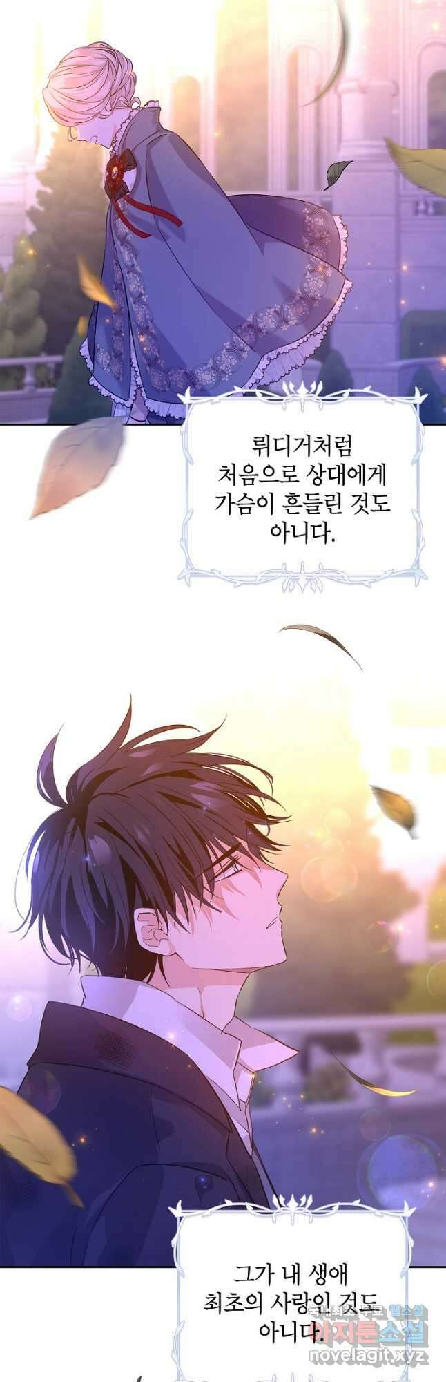 장르를 바꿔보도록 하겠습니다 77화 40