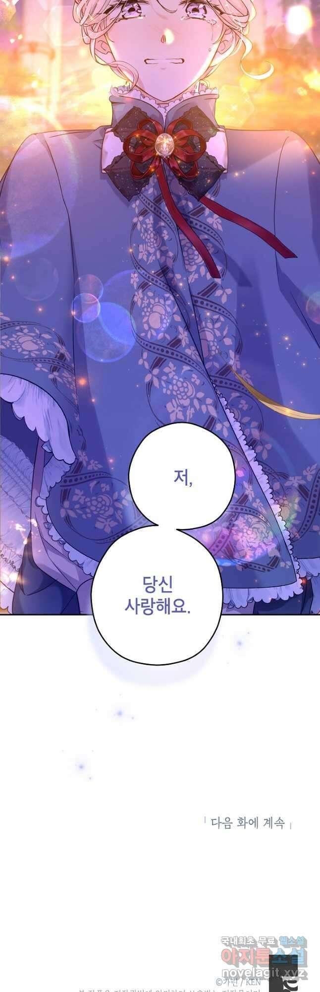 장르를 바꿔보도록 하겠습니다 77화 42