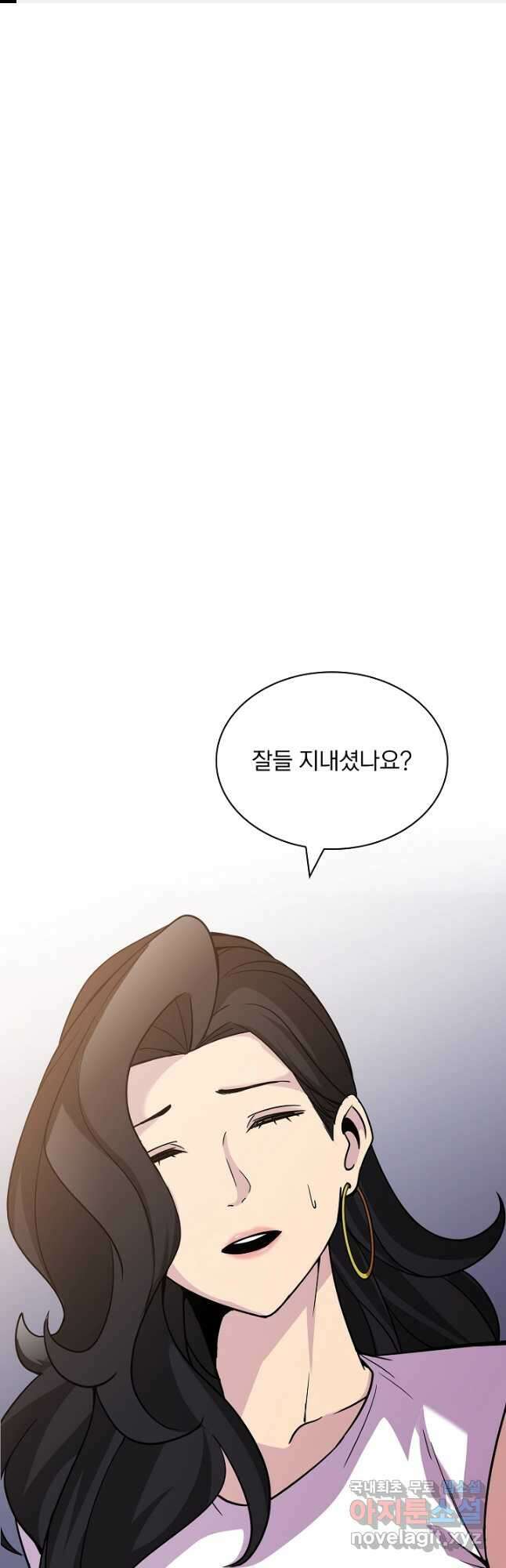 SSS급 특성을 받았지만 적당히 살고 싶다 54화 1