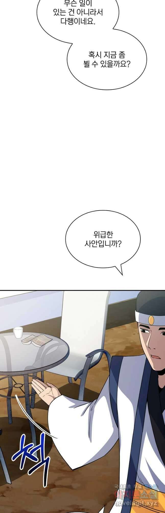 SSS급 특성을 받았지만 적당히 살고 싶다 54화 4