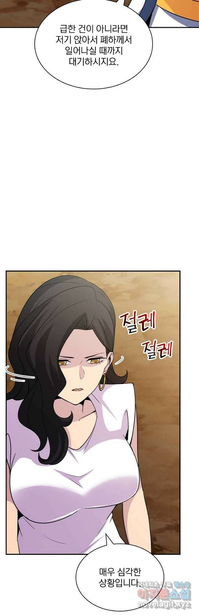SSS급 특성을 받았지만 적당히 살고 싶다 54화 5