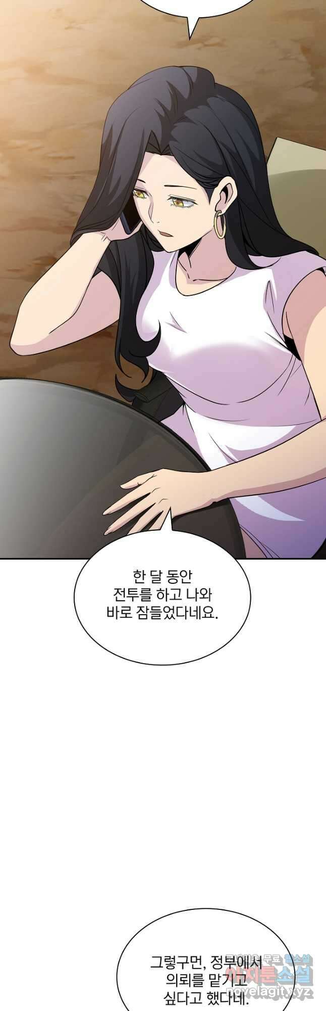 SSS급 특성을 받았지만 적당히 살고 싶다 54화 9