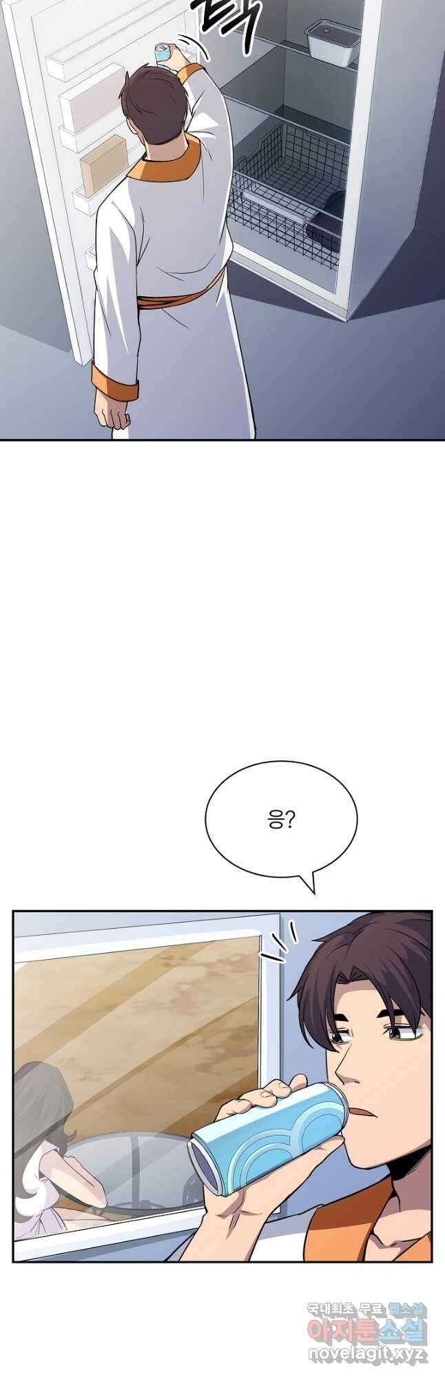 SSS급 특성을 받았지만 적당히 살고 싶다 54화 13