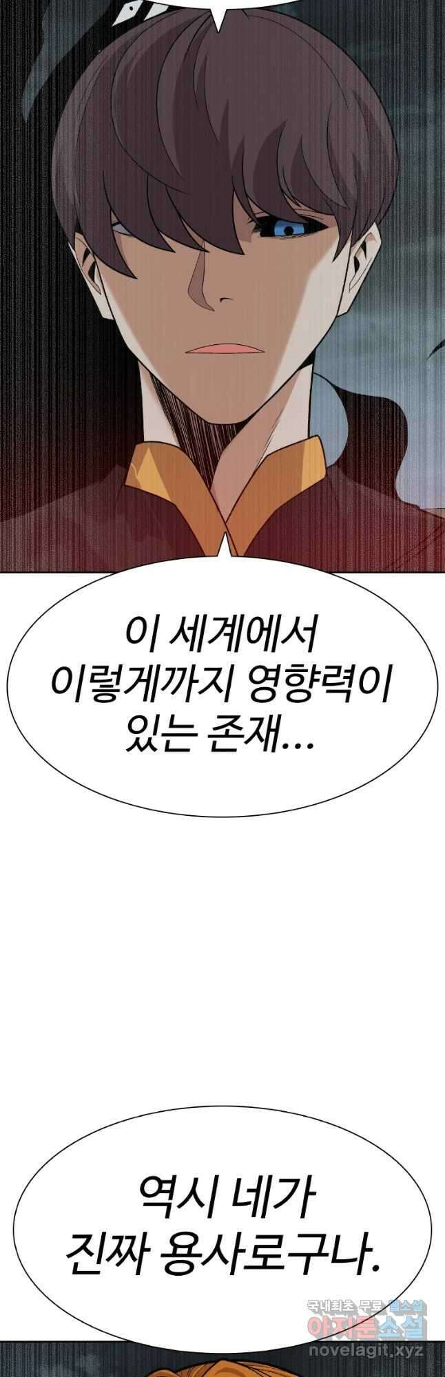 뉴비 매니지먼트 52화 2
