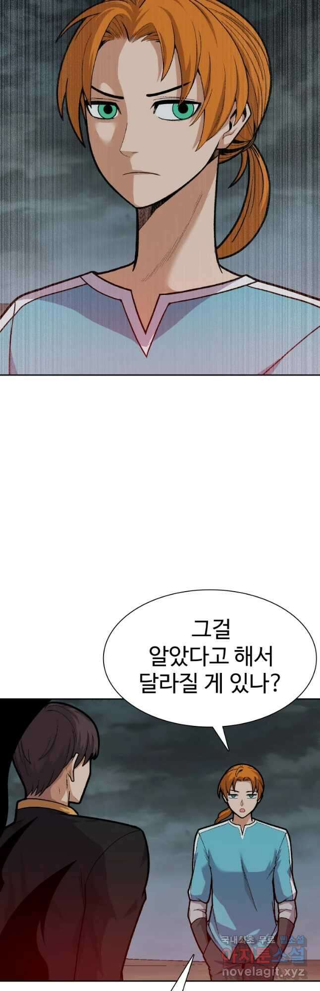 뉴비 매니지먼트 52화 3