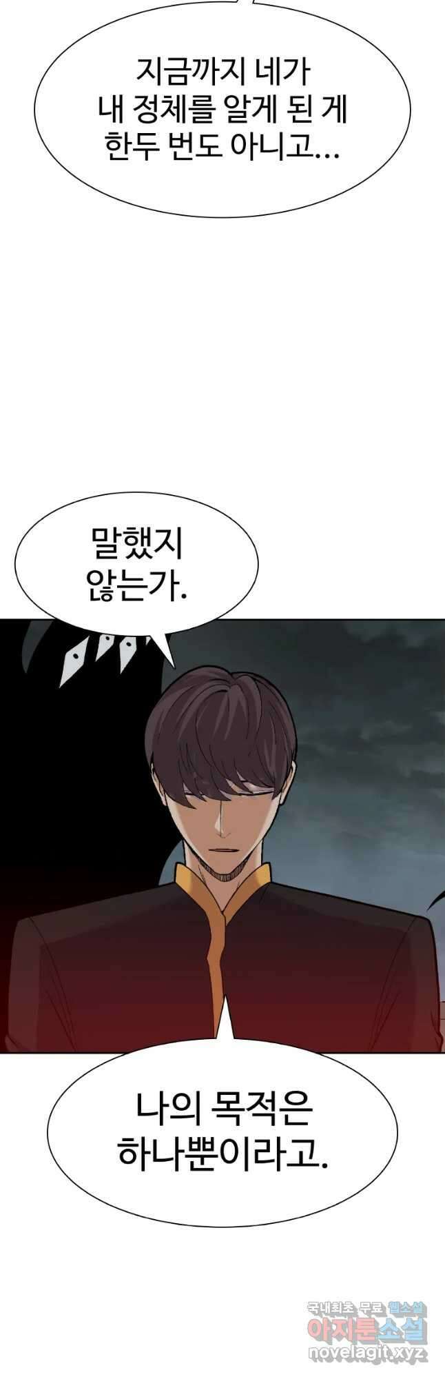 뉴비 매니지먼트 52화 4