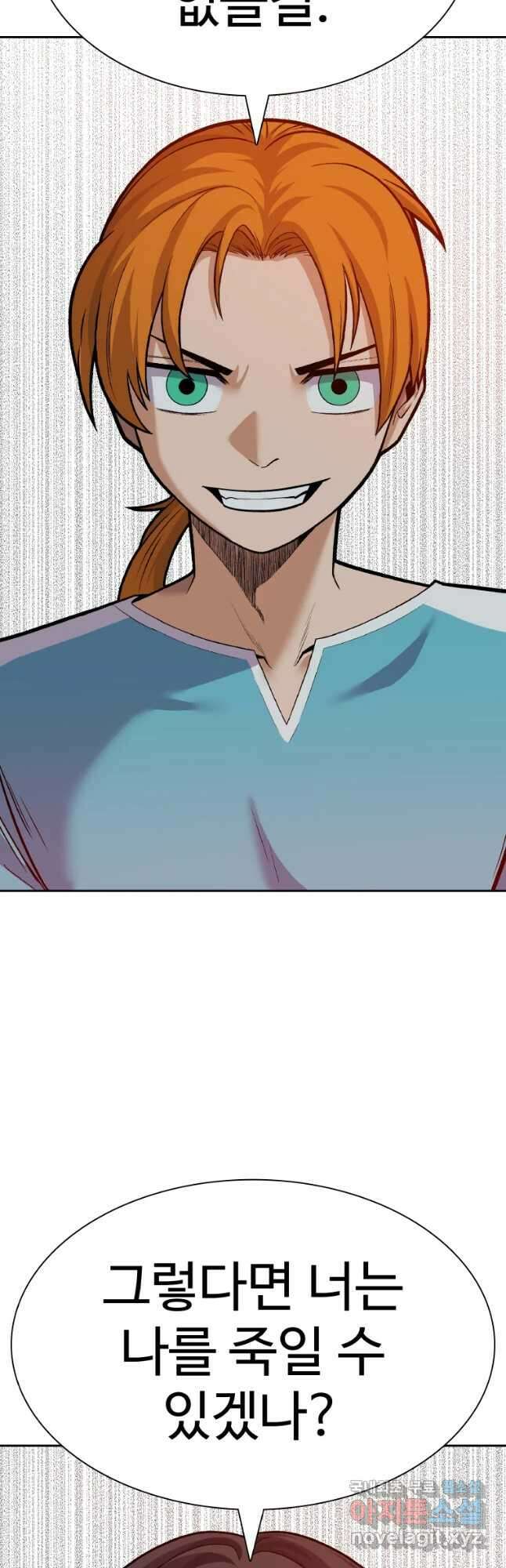 뉴비 매니지먼트 52화 9