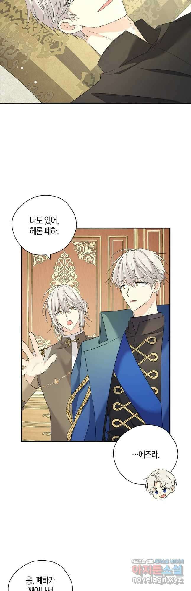 폭군 오빠가 셋이래요 91화 13
