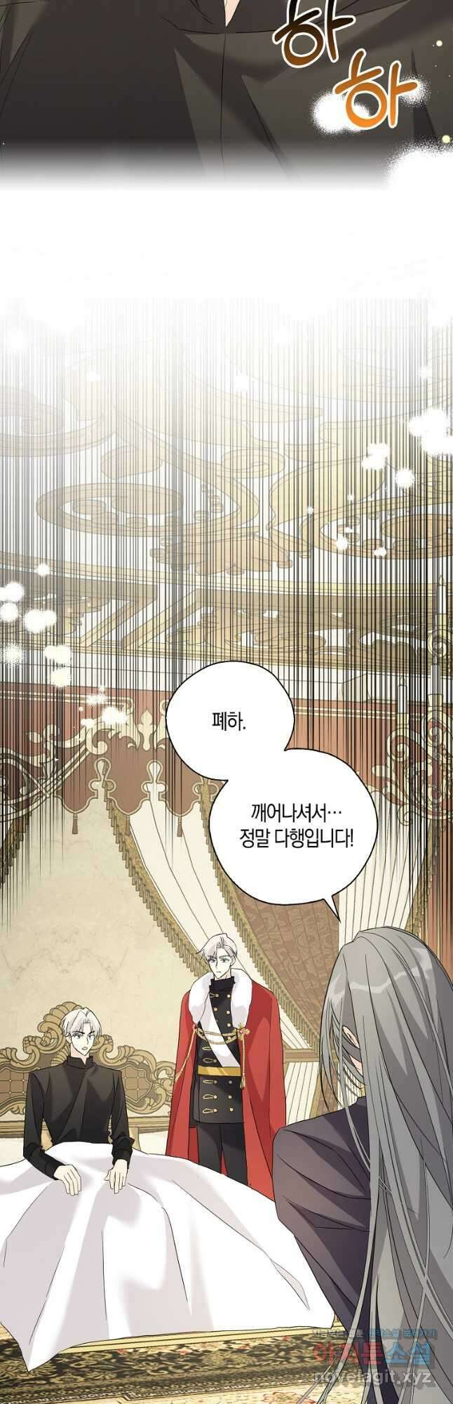 폭군 오빠가 셋이래요 91화 17