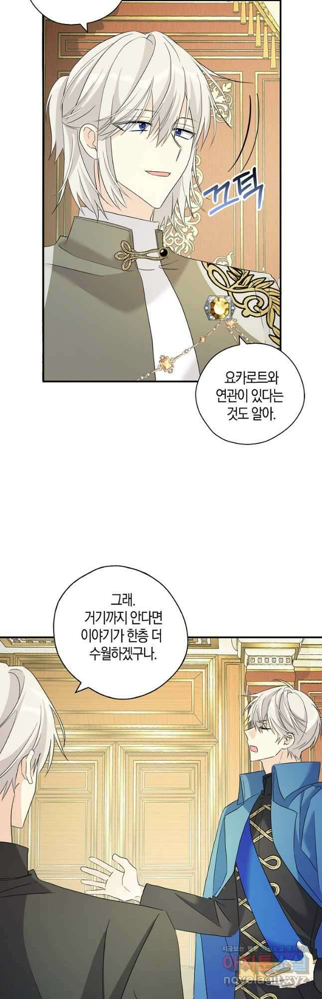 폭군 오빠가 셋이래요 91화 35