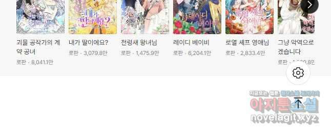 폭군 오빠가 셋이래요 91화 47
