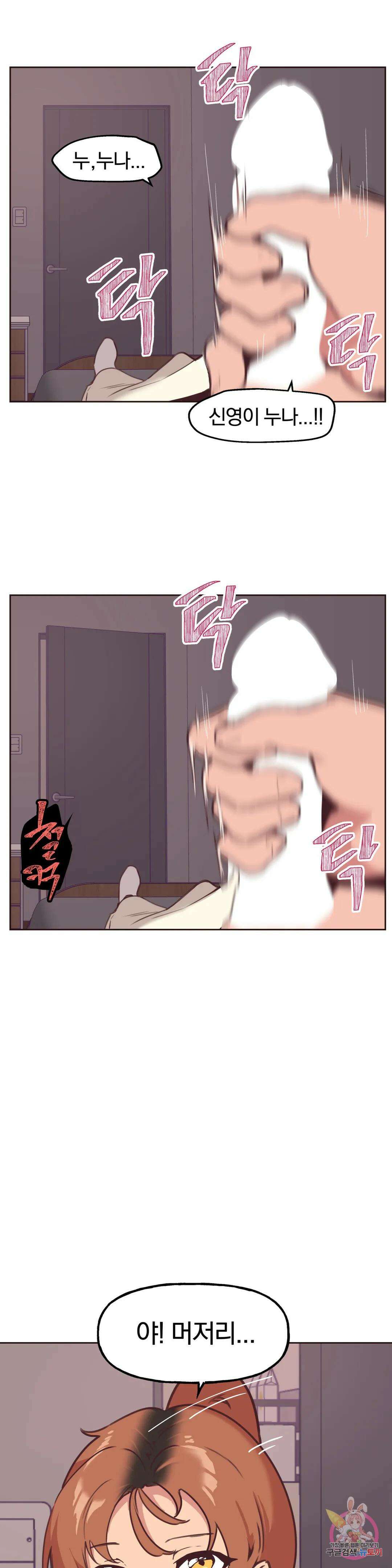남의 아들 7화 1