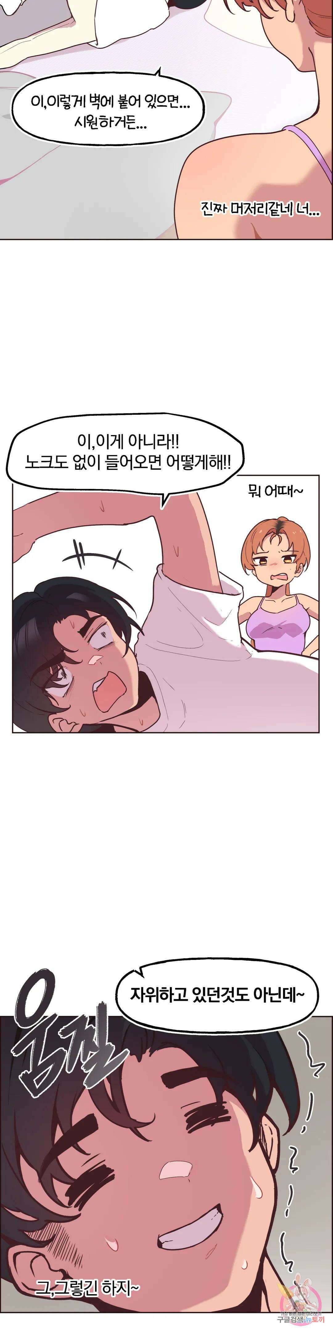 남의 아들 7화 4
