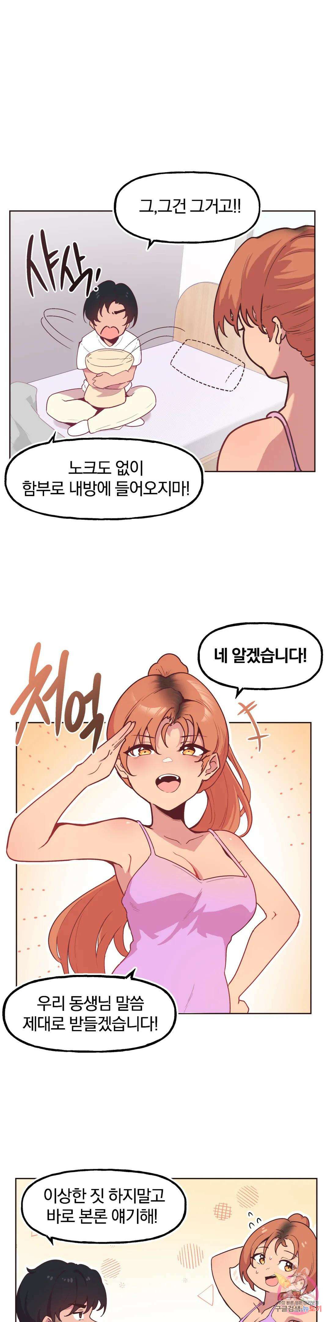 남의 아들 7화 5