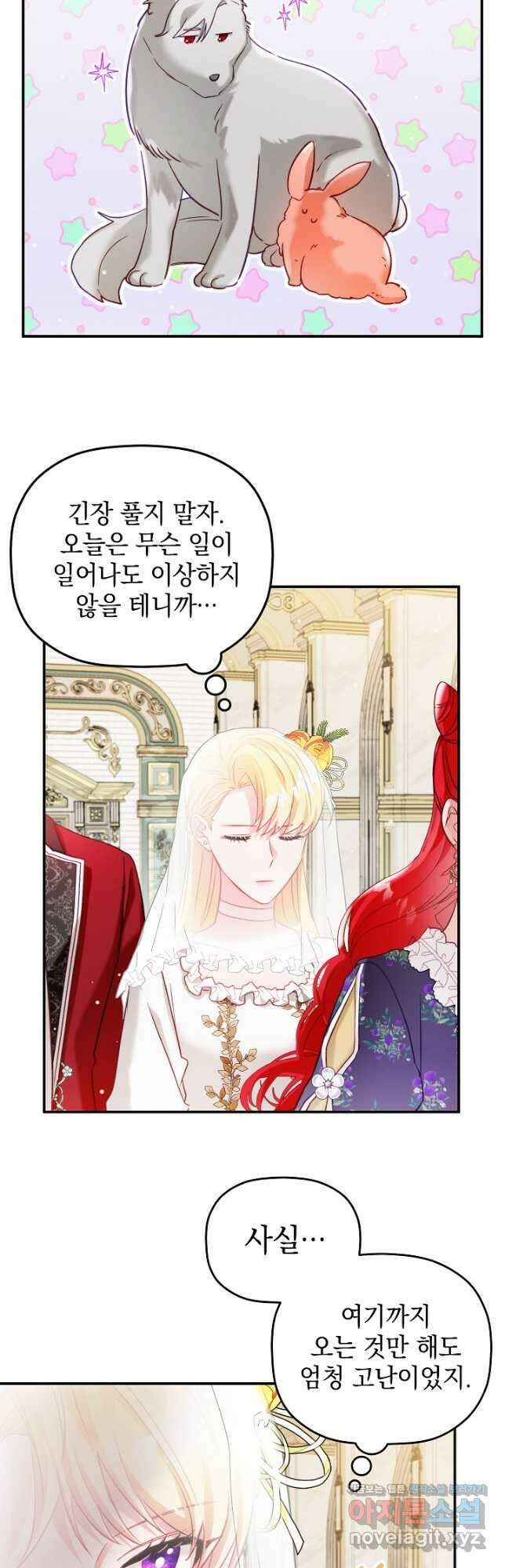 폭군의 흑화를 막는 법 68화 7