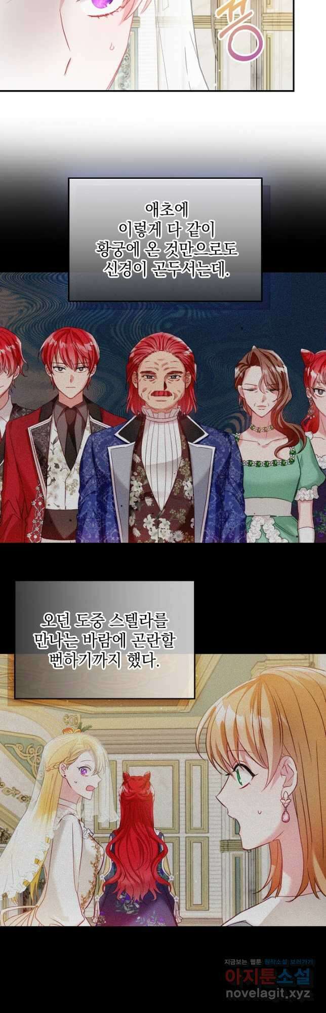 폭군의 흑화를 막는 법 68화 8
